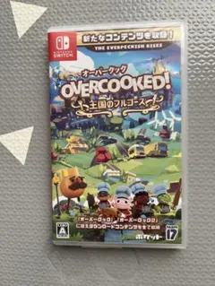 オーバークック