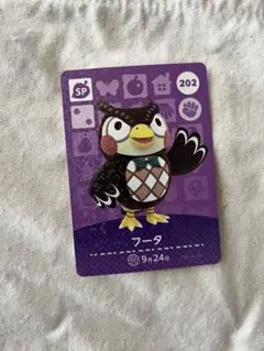 まとめ割あり/あつ森　amiiboカード　フータ