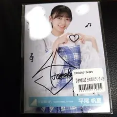 日向坂46 平尾帆夏 直筆 サイン ポスター - メルカリ
