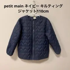 petit main ネイビー ハート型キルティングジャケット110cm