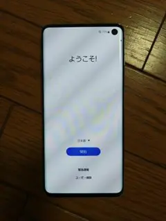 SAMSUNG Galaxy S10 SCV41 root化 - メルカリ