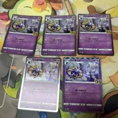 ポケモンカードゲーム　25th コスモウム　5枚セット　ミラーのサムネイル