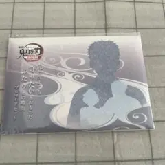 鬼滅の刃　無限城編　追加劇場物販　ブロマイドセット　狛治　恋雪　慶三