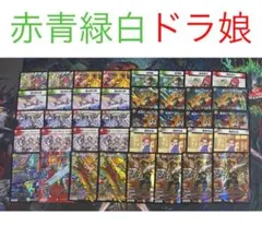 【最安値・メルカリ便】 デッキケース付き！赤青緑白ドラ娘