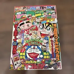●レア　コロコロコミック1979 　8冊 ○レア コロコロコミック1979 8冊 - メルカリ