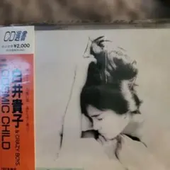 【未開封】白井貴子 & CRAZY BOYS 「COSMIC CHILD」