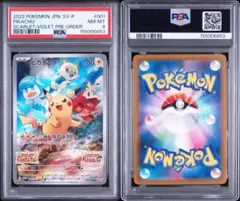 PSA10】ニャスパー AR [M3 087/080]「ムニキスゼロ」 - メルカリ
