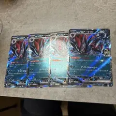 【4枚セット】Nのゾロアーク　ex RR