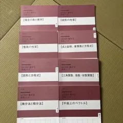 4STEP 数学 中級 問題集