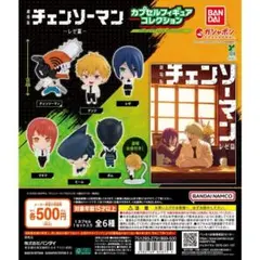 チェンソーマンカプセルフィギュアコレクション☆マキマ