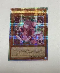 遊戯王　妖精伝姫ーマチリル　プリシク