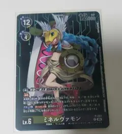 2025年最新】ミネルヴァモンの人気アイテム - メルカリ