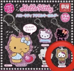 【フードGAL】ハローキティ アクリルキーホルダー