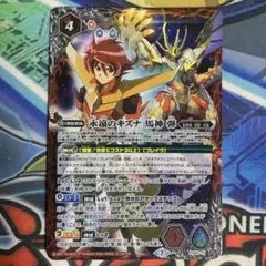 2025年最新】馬神弾 永遠のキズナの人気アイテム - メルカリ