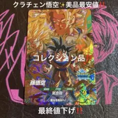 ジョルノ & ミスタ J-638 R ジョジョの奇妙な冒険 ABC カード - メルカリ