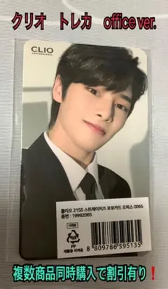 StrayKids スキズ  CLIO トレカ　 アイエン　オフィスver
