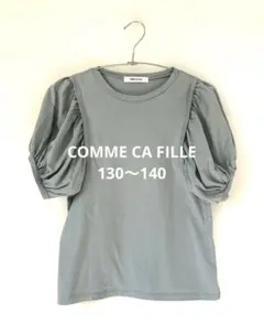【美品✨】COMME CA FILLE 女の子　 １３０〜１４　ミントグリーン