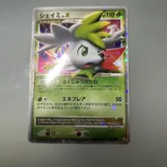 ポケモンカード シェイミLV.X Pt1 015/096 1ed - メルカリ