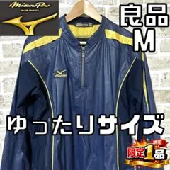 【早い者勝ち✨】ミズノプロ メンズ 長袖 ハーフジップジャケット M ネイビー
