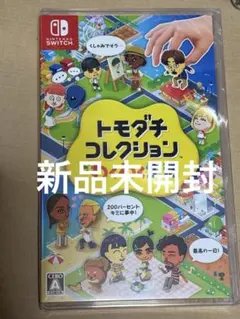 トモダチコレクション 新生活 Nintendo Switch ソフト