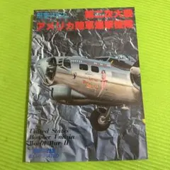 2025年最新】爆撃機の人気アイテム - メルカリ