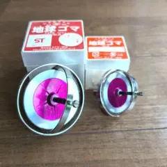 地球ゴマ No.B No.D 2点セット タイガー商会 - メルカリ