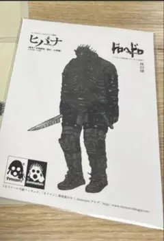 ドロヘドロ 林田球 イラストペーパー 月刊IKKI
