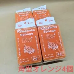亀の子スポンジDO 4個セット(角オレンジx4)のサムネイル