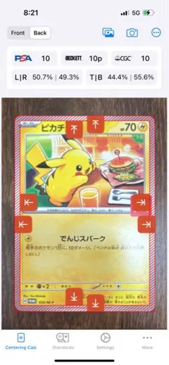 マクドナルド　ポケモンカード　ピカチュウ