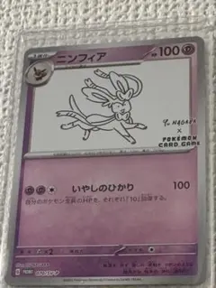 2026年最新】長場雄 プロモ ニンフィアの人気アイテム - メルカリ