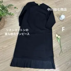 2026年最新】中川政七商店 ワンピースの人気アイテム - メルカリ