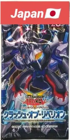 遊戯王 クラッシュオブリベリオン 未開封 カートン 2026年最新】クラッシュ・オブ・リベリオンの人気アイテム - メルカリ