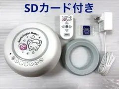 2026年最新】サンリオイングリッシュマスター ドリームスイッチの人気