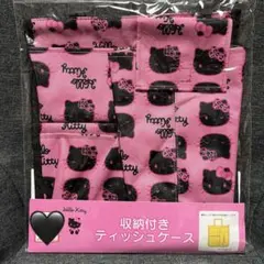 ブラックキティ 収納付き ティッシュケース アベイル限定