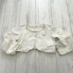 オフホワイト カーディガン 120サイズ　ボレロ