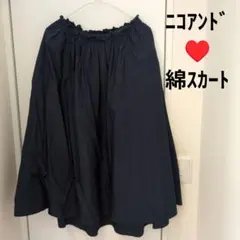 ニコアンド　コットン　スカート　ネイビー