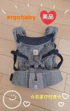 エルゴベビー 抱っこ紐 アダプト スターダスト ガーゼおまけつき