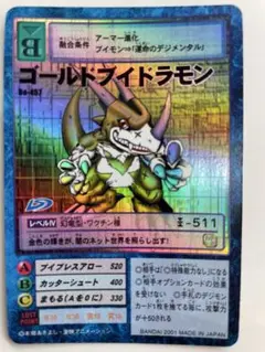 2026年最新】ブイドラモンの人気アイテム - メルカリ