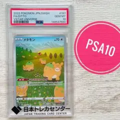 メタモン AR S12a VSTARユニバース 197/172 13枚 | Mercari