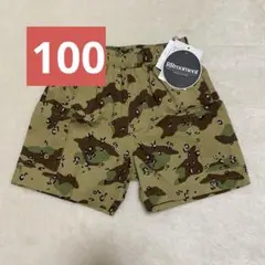 新品未使用タグ付き ルルモーメント 100㌢ 迷彩