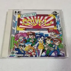 PCエンジンCD-ROM²　なりトレ (NAKIAGAKI TRENDY)