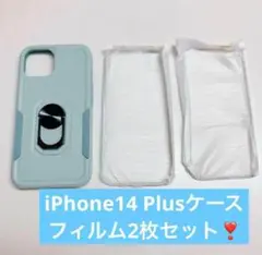 iPhone14 Plusケース➕フィルム2枚セット❣️リングホルダーバックケース