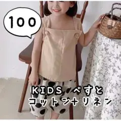キッズ トップス ユニセックス 男女兼用 ベスト 100