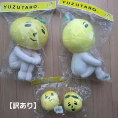 ゆず太郎 ぬいぐるみセット - メルカリ