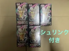 ポケカ ハイクラスパック　MEGAドリームex 5BOX　シュリンク付き