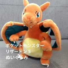 三英貿易 ポケットモンスター ALLSTARCOLLECTION リザードン S