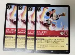 ディズニー ロルカナ ミニーマウス×4プロモ 海賊の見張り番 - メルカリ