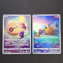 2026年最新】ルナトーン ソルロック arの人気アイテム - メルカリ