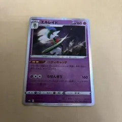 ポケモンカード エルレイド LV.55 キラ - メルカリ