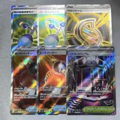 ポケモンカード ポケモンのどうぐ SR 6枚